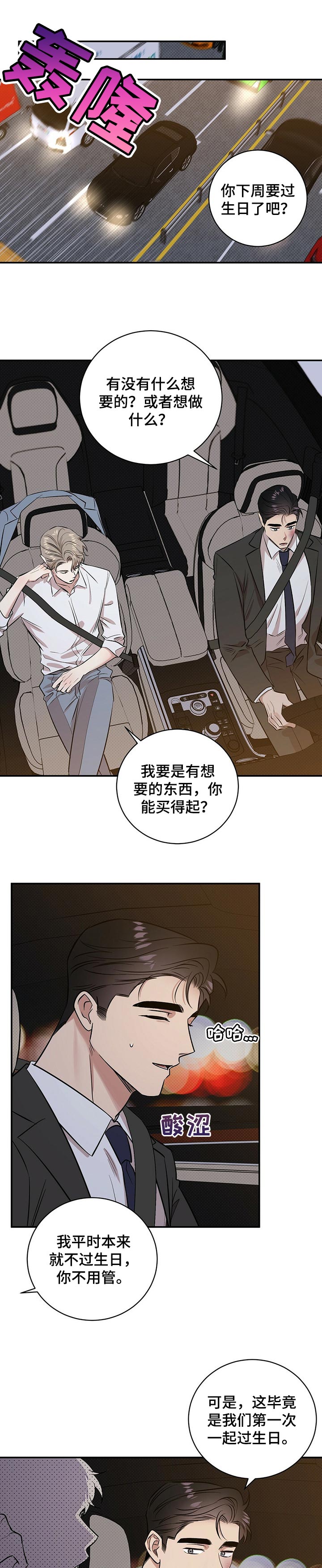 你共我是什么意思漫画,第39章：空虚的感觉1图