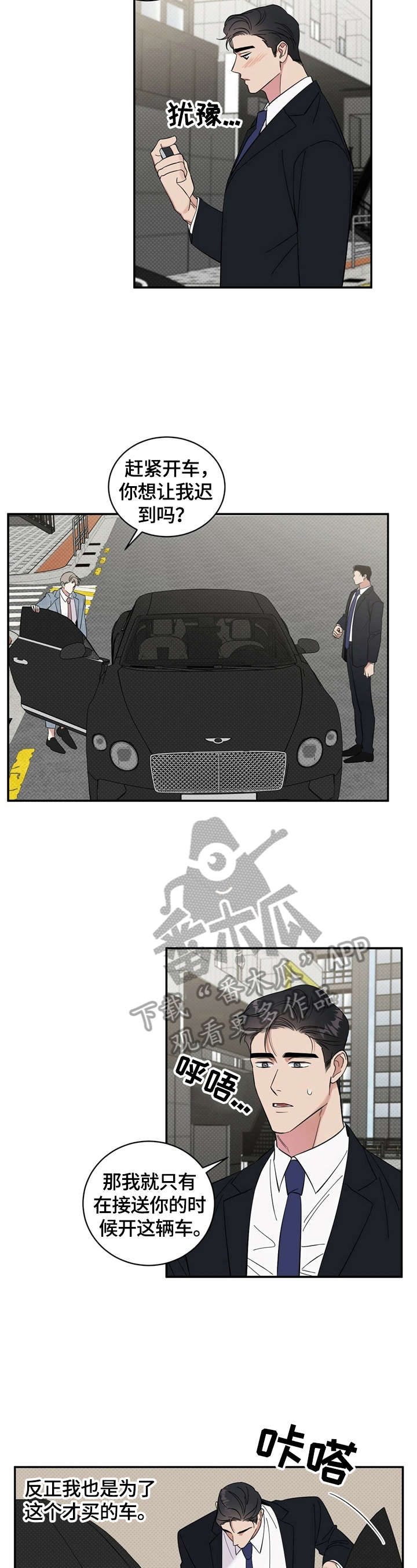 逆改顺教程漫画,第15章：捉弄4图