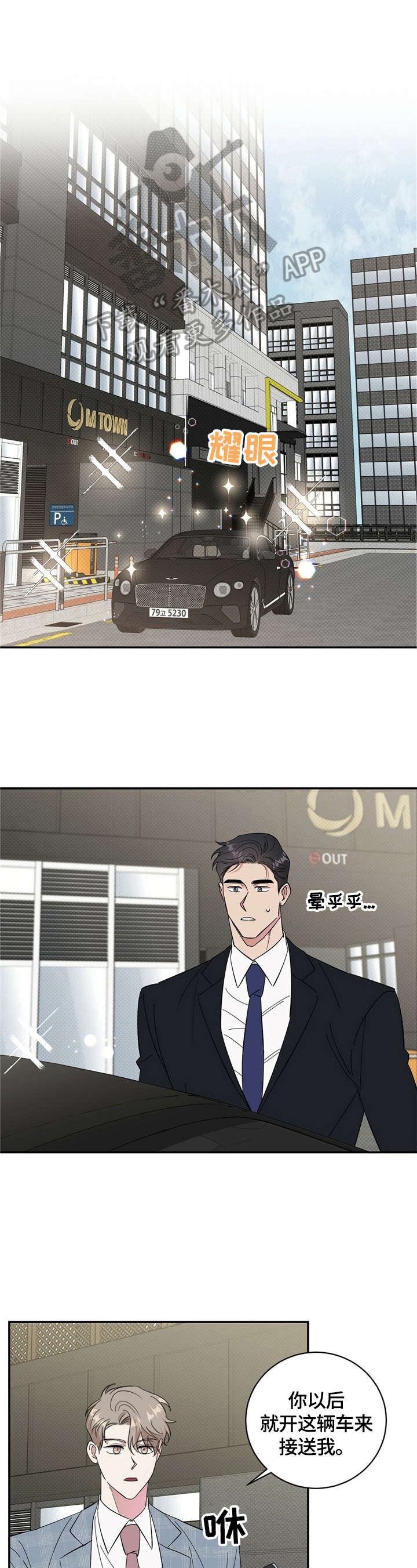 逆改顺教程漫画,第15章：捉弄1图