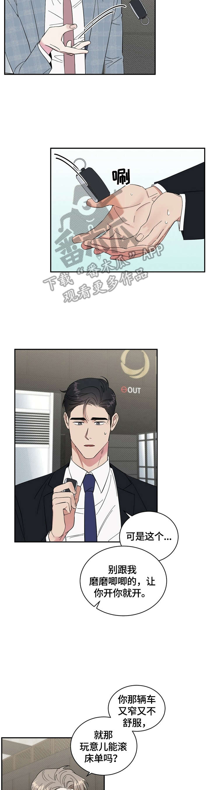 逆改顺教程漫画,第15章：捉弄2图