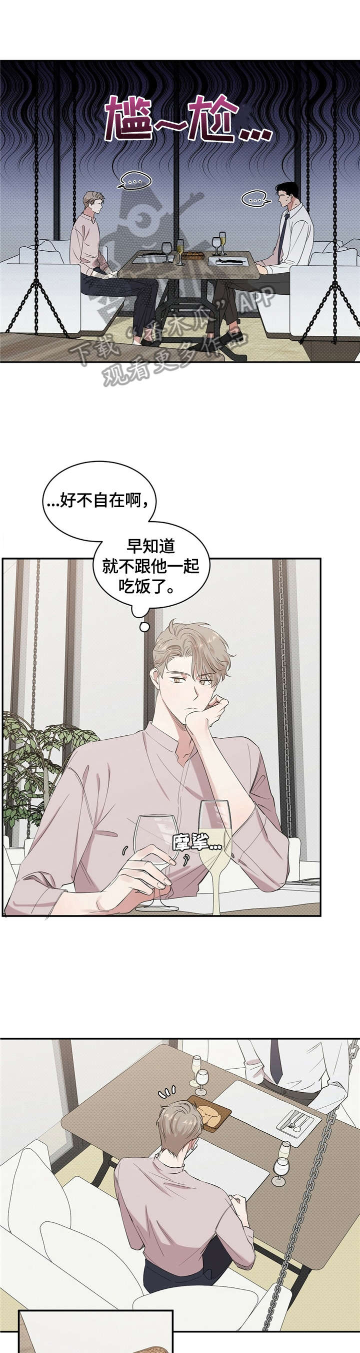 泥工厨房打灶台抽屉一般怎么做漫画,第10章：尬聊1图