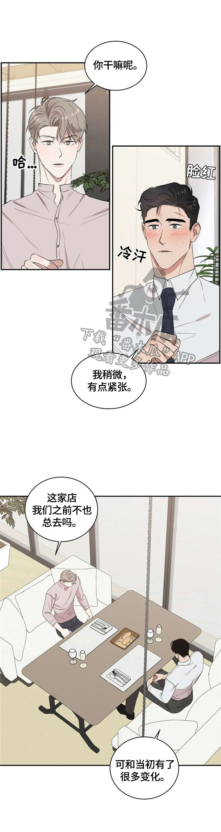 泥工厨房打灶台抽屉一般怎么做漫画,第10章：尬聊3图