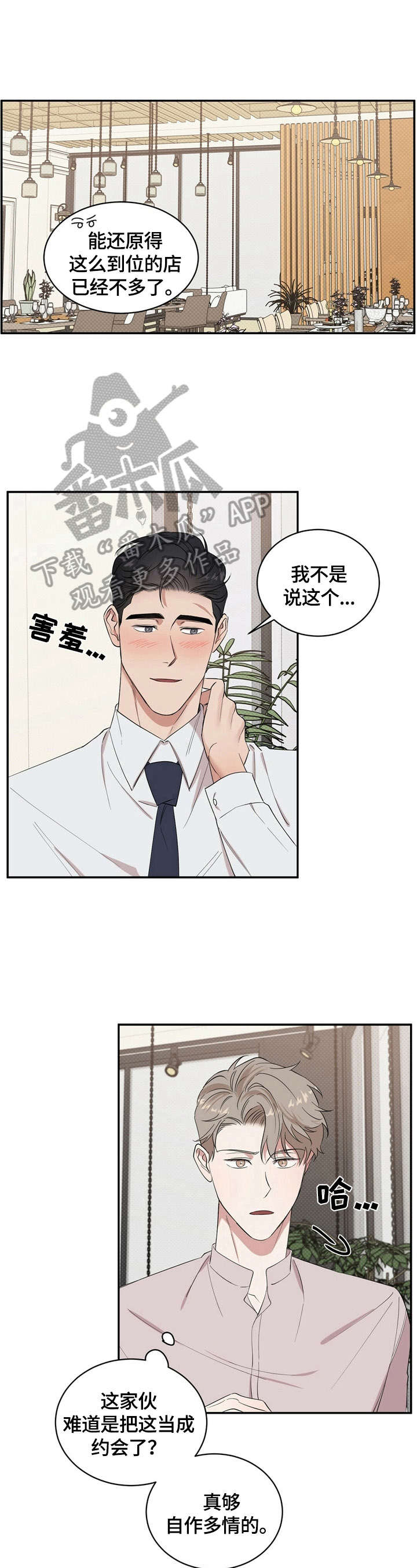 泥工厨房打灶台抽屉一般怎么做漫画,第10章：尬聊4图