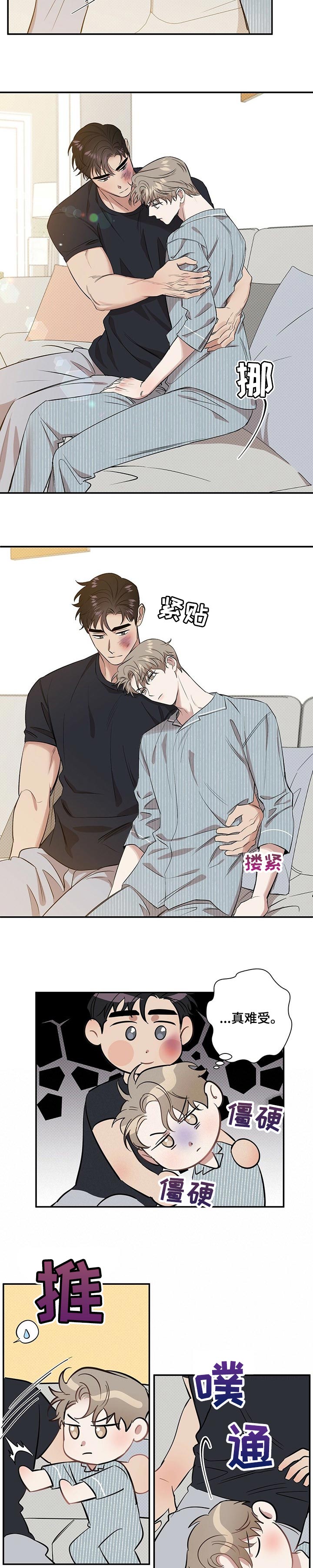 逆攻击漫画,第37章：生气的理由3图