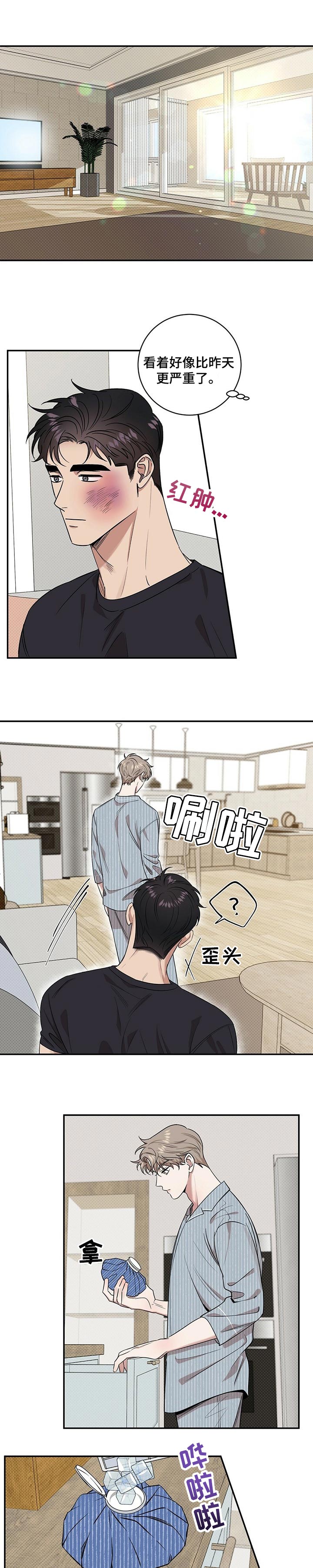 逆攻击漫画,第37章：生气的理由1图