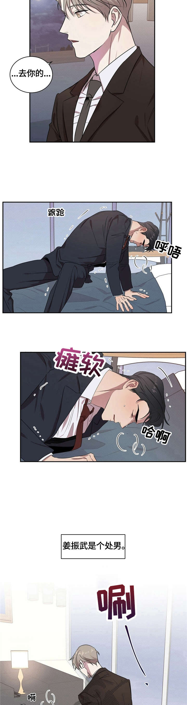 倪公祠散记漫画,第3章：发善心4图