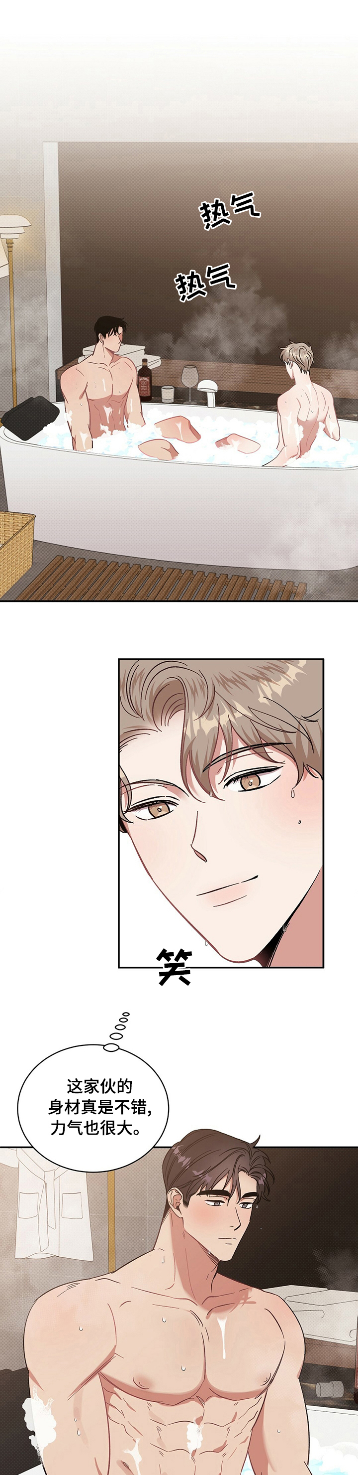 女公主鞋子6-12岁潮款漫画,第31章：不自在1图