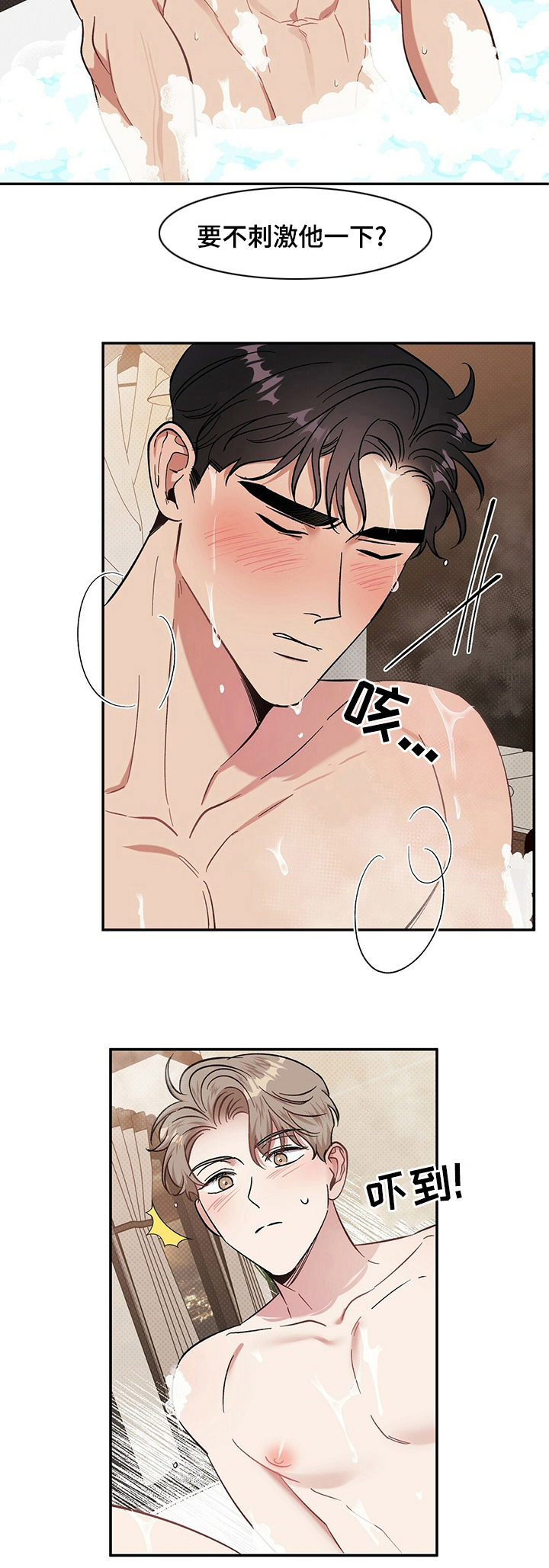 女公主鞋子6-12岁潮款漫画,第31章：不自在2图