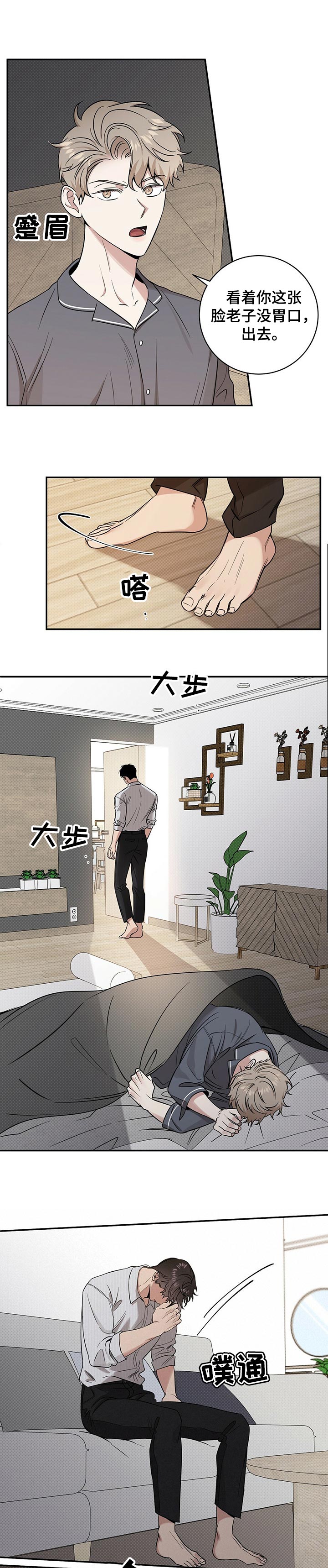 逆向思维漫画,第35章：发火3图