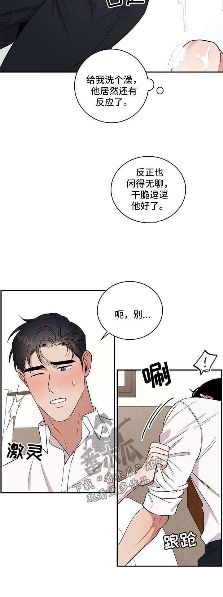 内功修炼法漫画,第19章：感觉被掏空3图