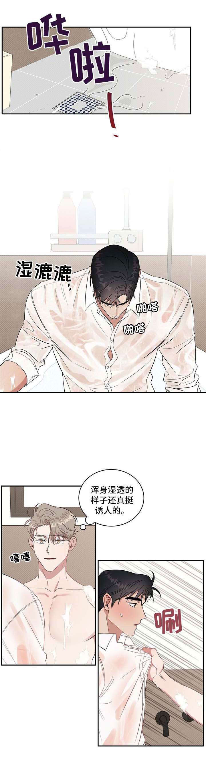 内功修炼法漫画,第19章：感觉被掏空4图
