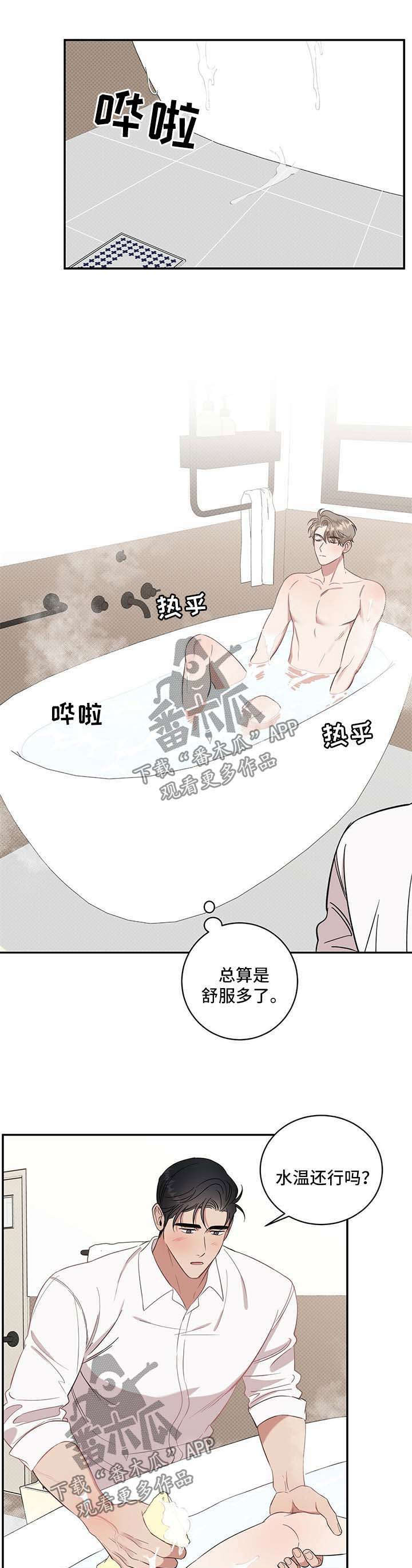 内功修炼法漫画,第19章：感觉被掏空1图