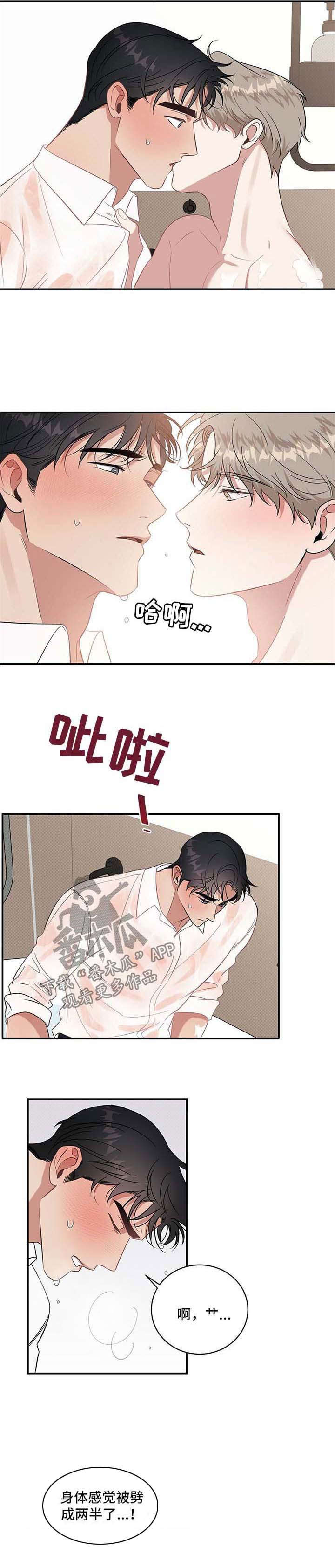 内功修炼法漫画,第19章：感觉被掏空5图