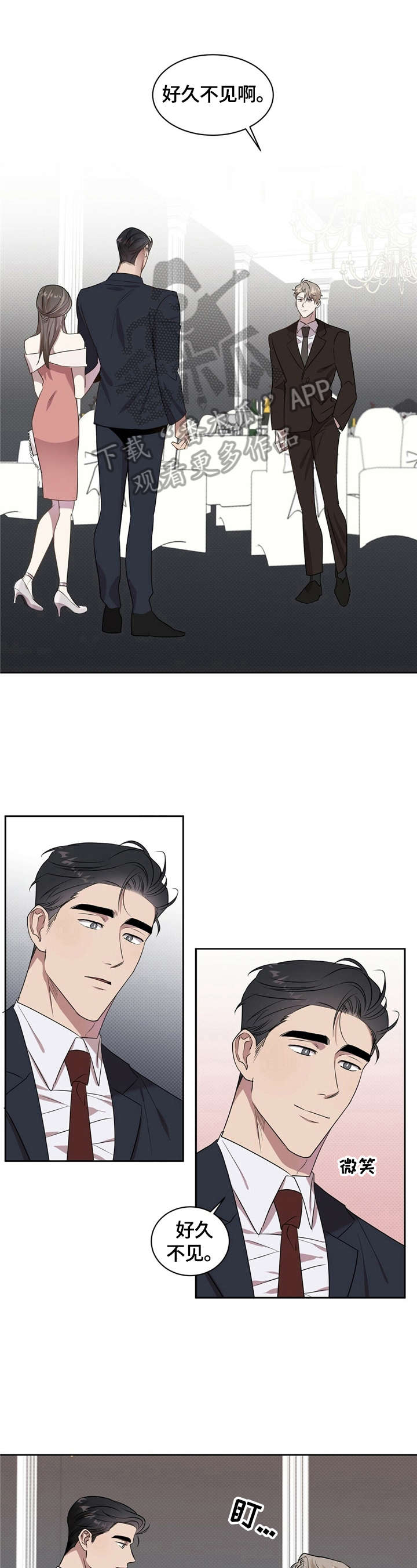 逆改顺教程漫画,第2章：喝一杯1图