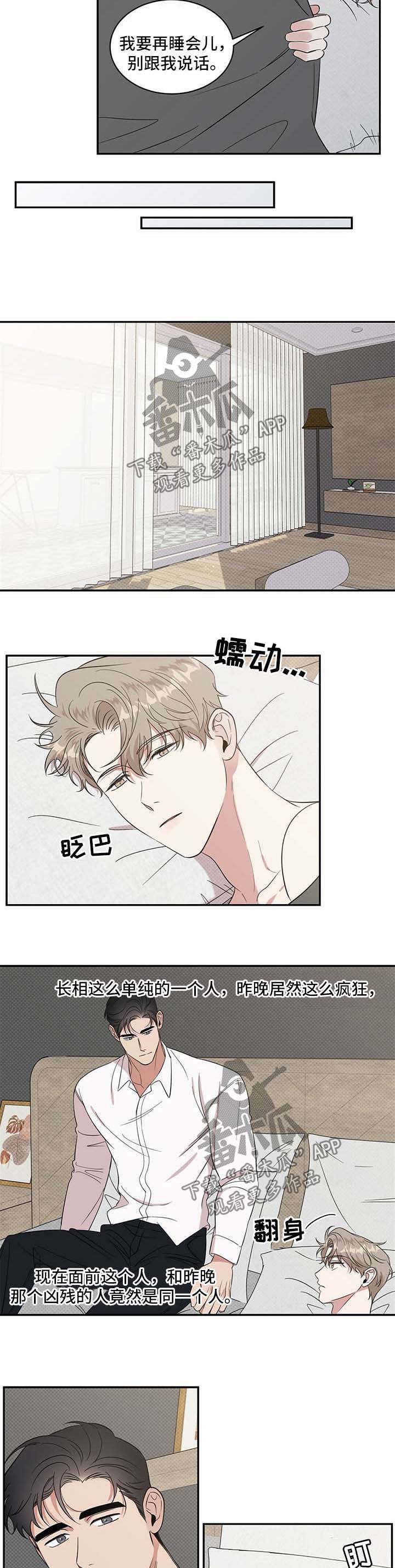 泥工安全教育培训内容记录漫画,第18章：帮我洗澡5图