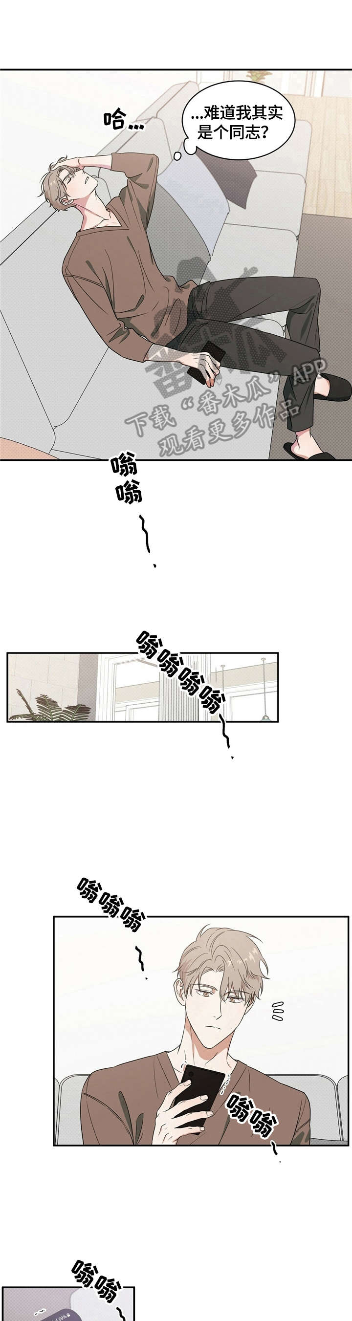泥工班组安全技术交底漫画,第6章：约见5图