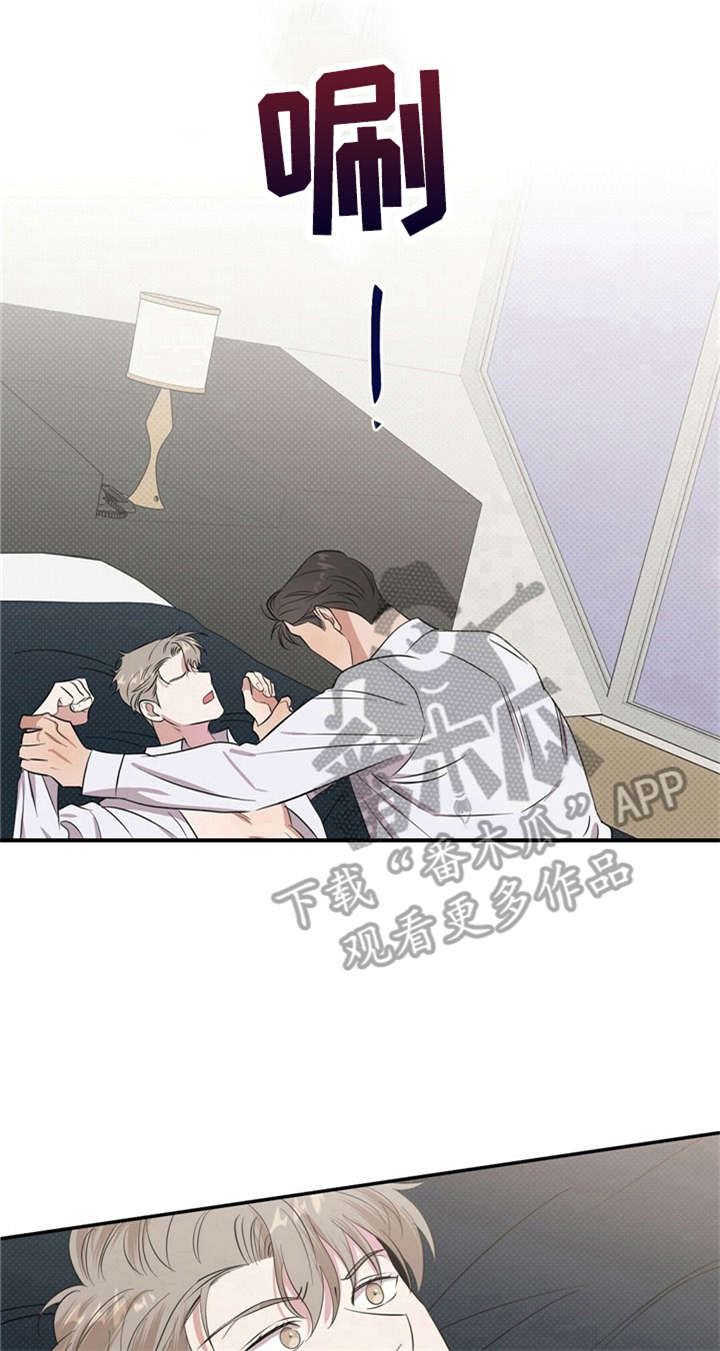 逆攻九州漫画,第4章：脑子不清醒3图