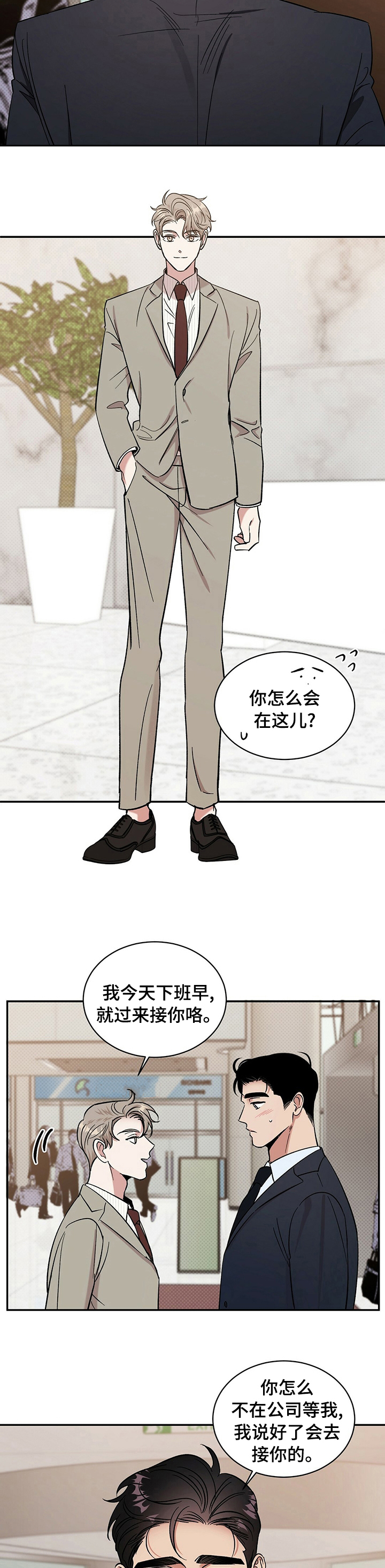 逆光门框头像漫画,第30章：上去吧4图
