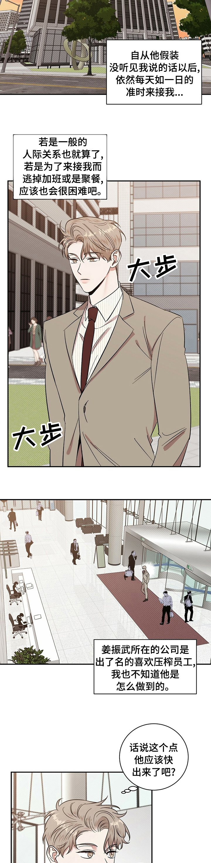 逆光门框头像漫画,第30章：上去吧2图