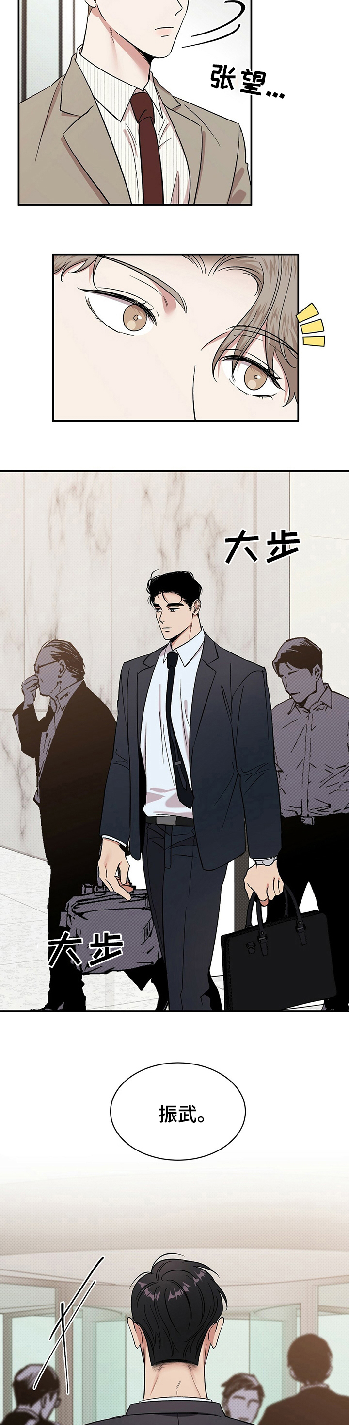 逆光门框头像漫画,第30章：上去吧3图