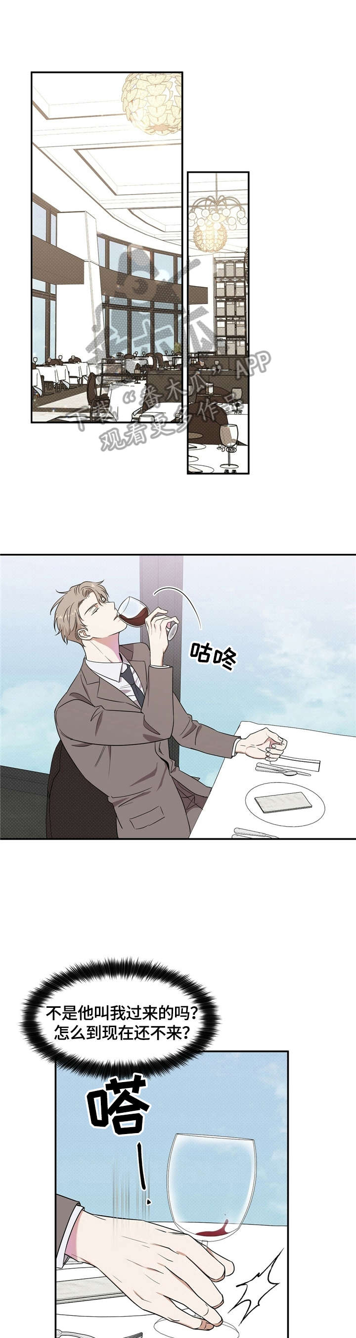 倪公祠散记漫画,第7章：理由1图