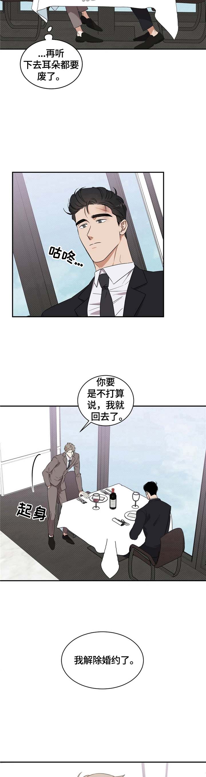 倪公祠散记漫画,第7章：理由5图