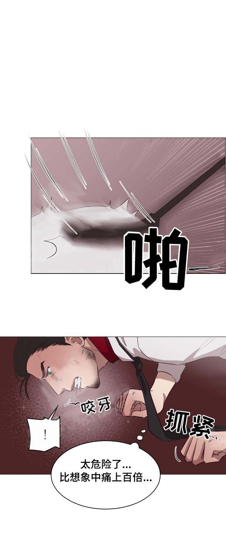 暴风般的你漫画免费观看漫画,第16话5图