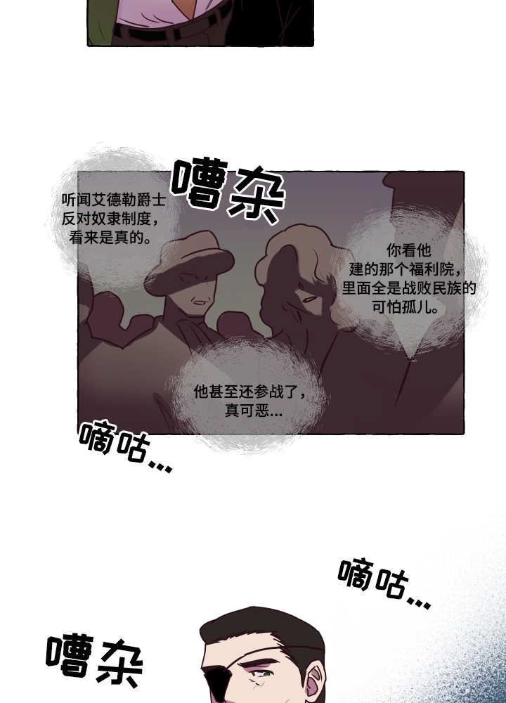 暴风般的你漫画免费观看漫画,第2话4图