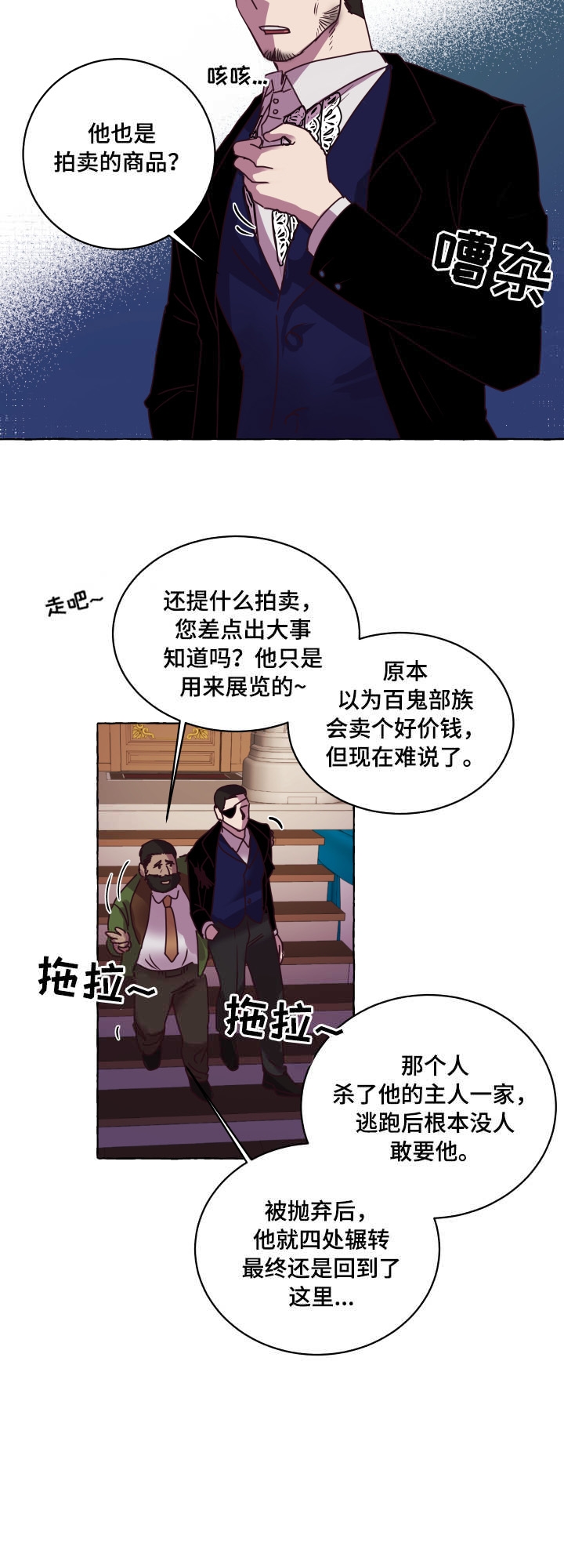 暴风般的你漫画免费观看漫画,第2话5图