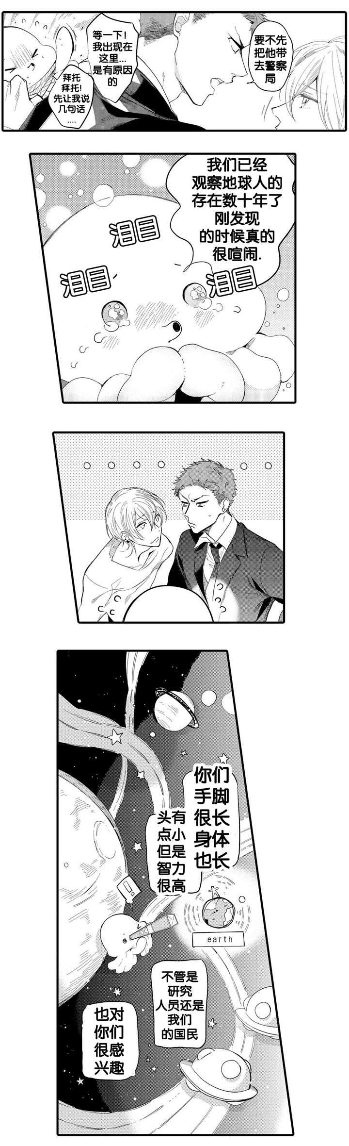 撒哈拉沙漠的具体位置漫画,第12话1图