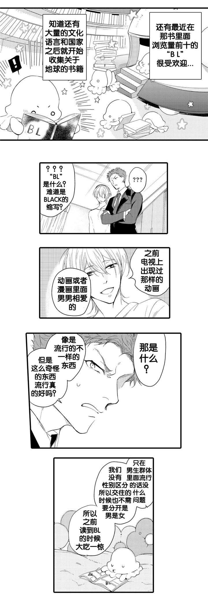 撒哈拉沙漠的具体位置漫画,第12话2图