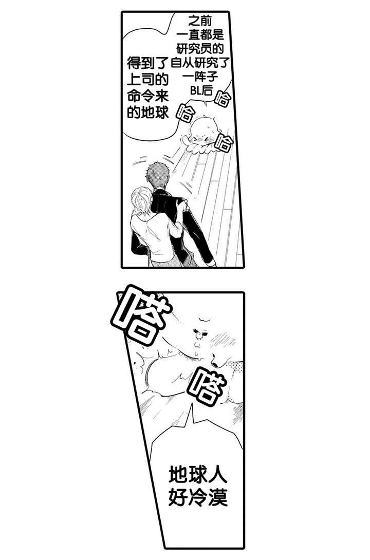 撒哈拉沙漠的具体位置漫画,第12话4图