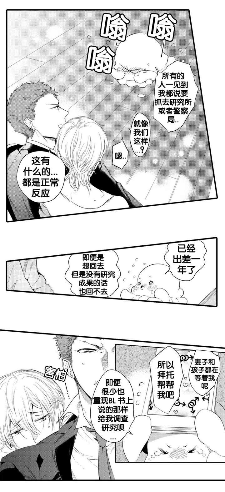 撒哈拉沙漠的具体位置漫画,第12话5图