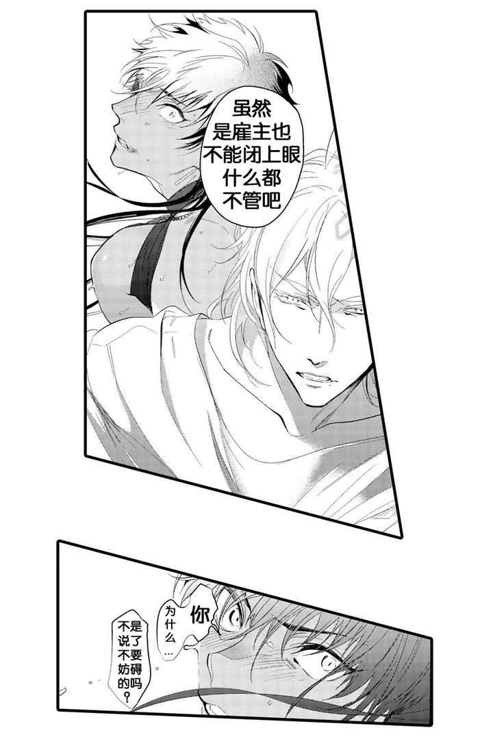 撒哈拉沙漠的沙子好看不漫画,第5话1图