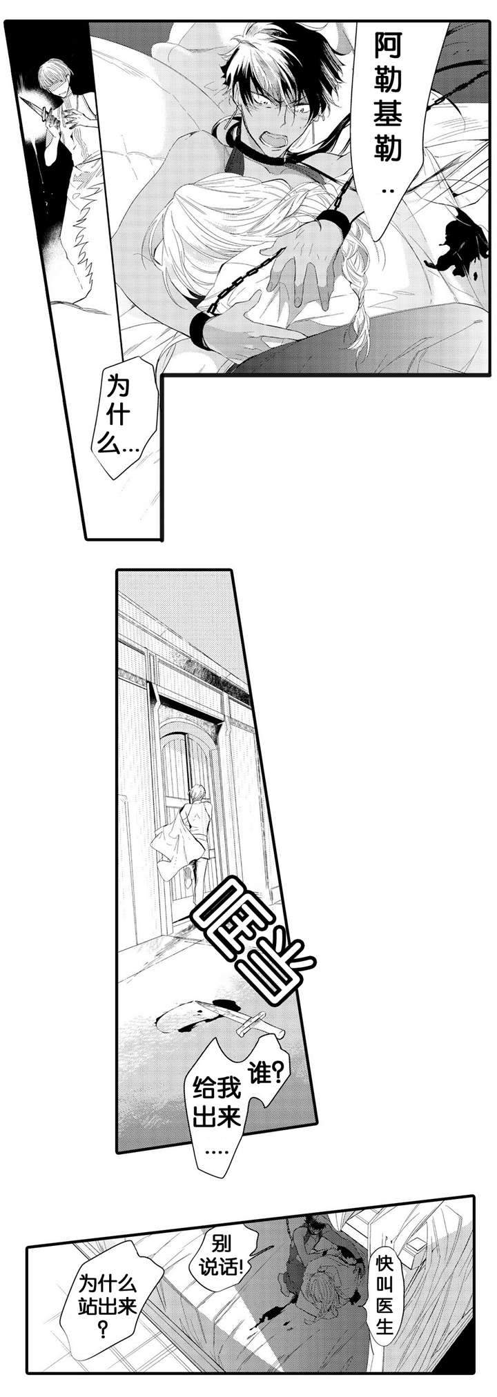 撒哈拉沙漠的沙子好看不漫画,第5话5图