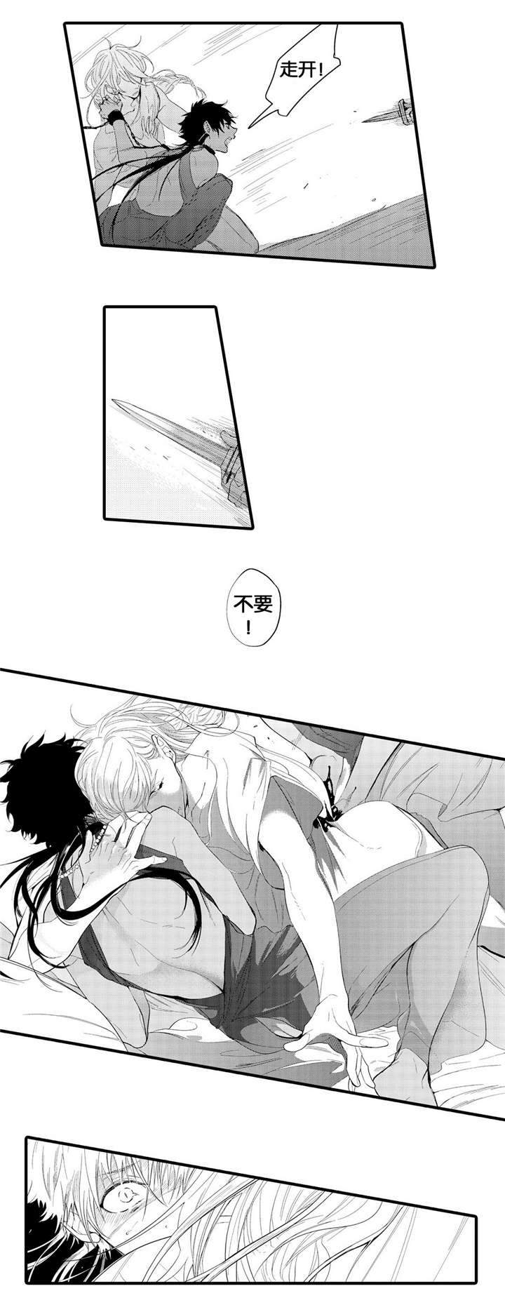 撒哈拉沙漠的沙子好看不漫画,第5话4图