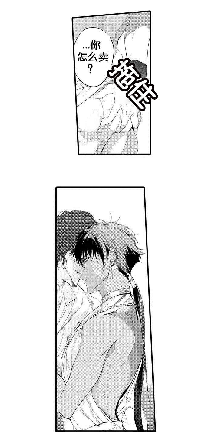 撒哈拉沙漠的黑鹫在线阅读漫画,第1话2图