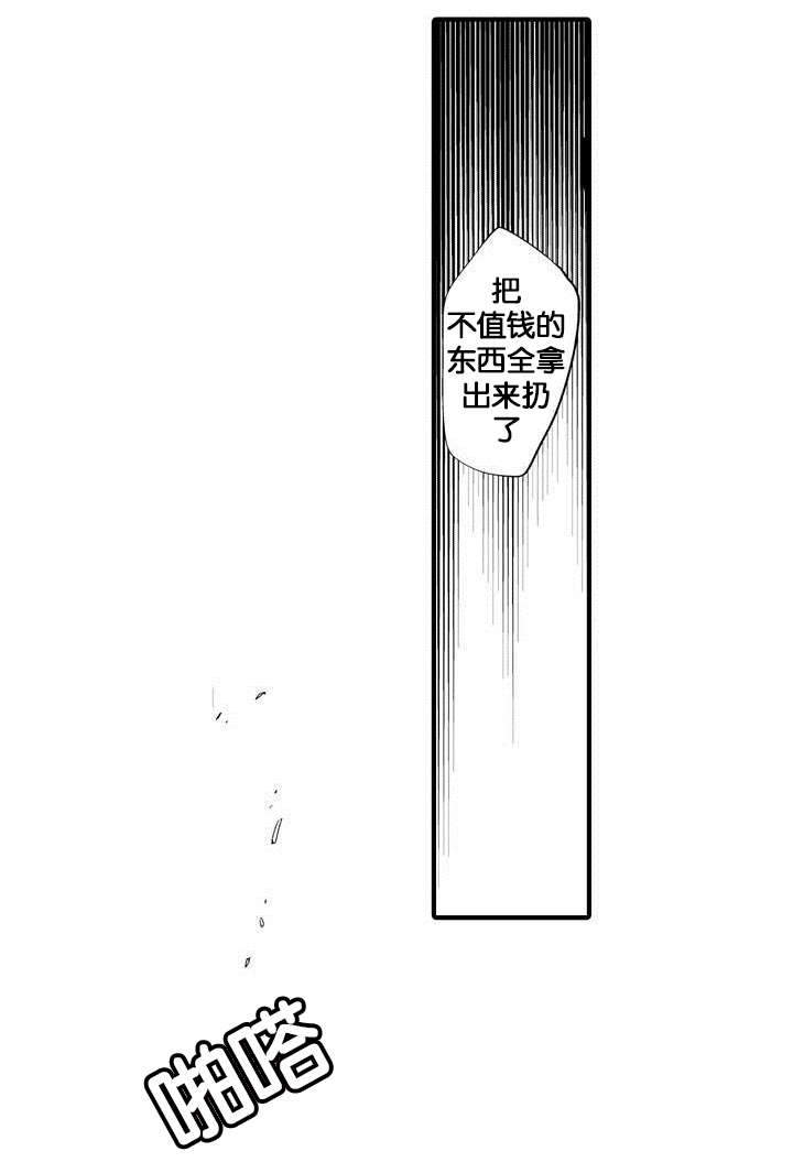撒哈拉沙漠的黑鹫在线阅读漫画,第1话3图