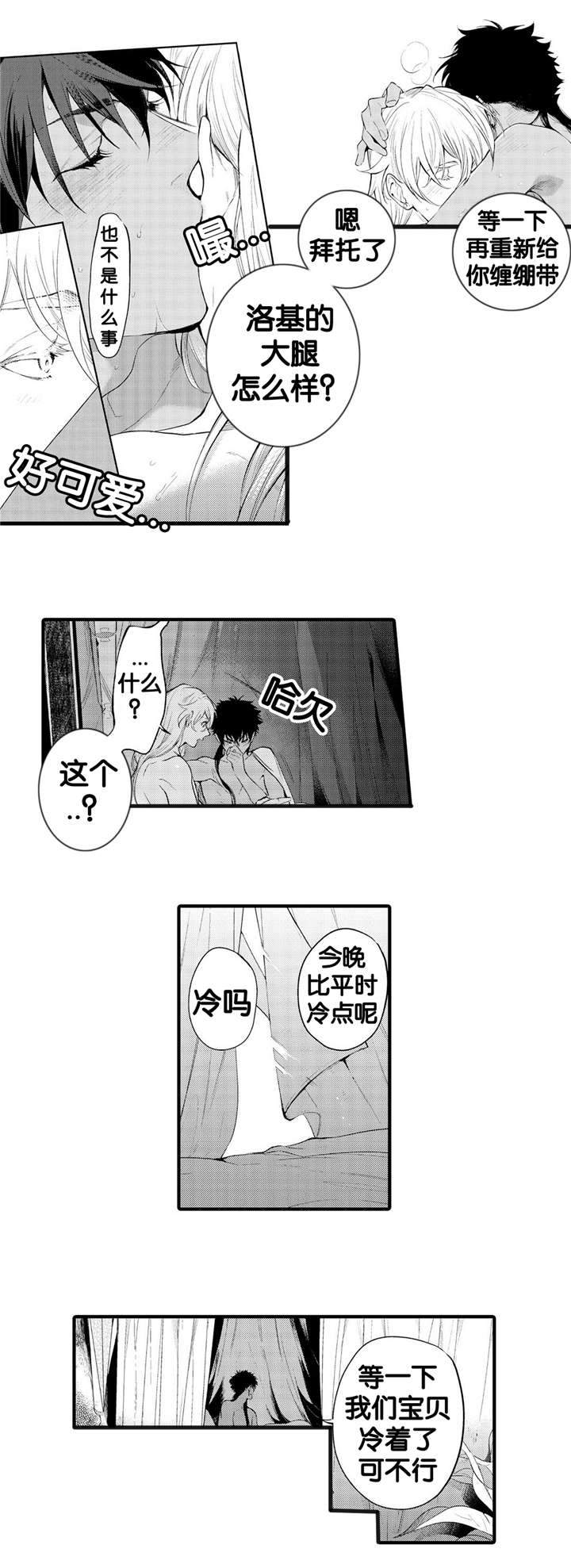 沙漠里的黑鹰小说漫画,第11话5图