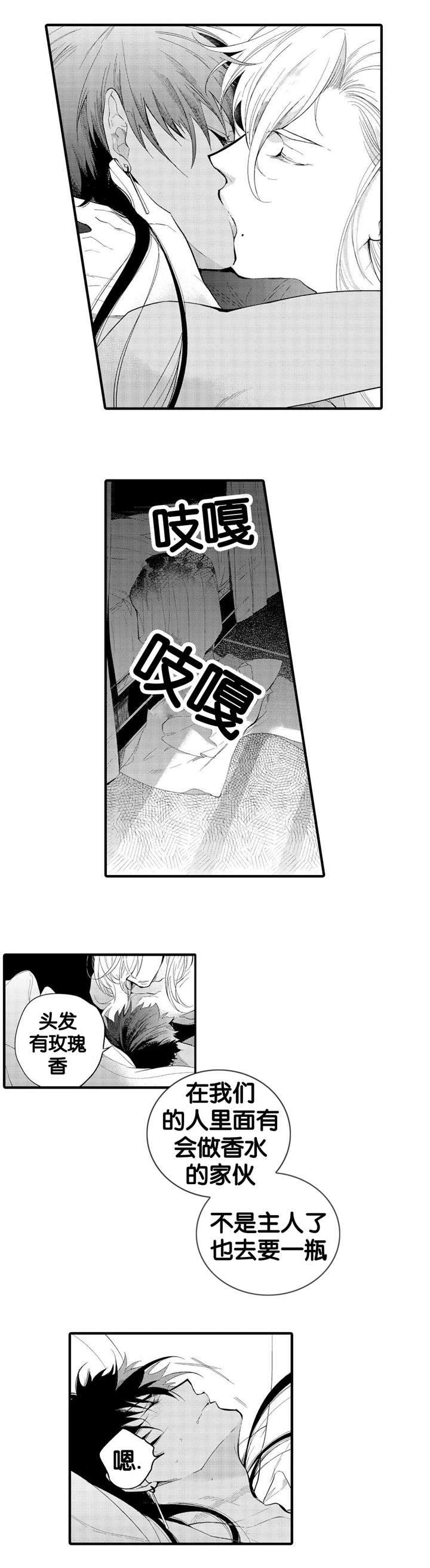 沙漠里的黑鹰小说漫画,第11话1图
