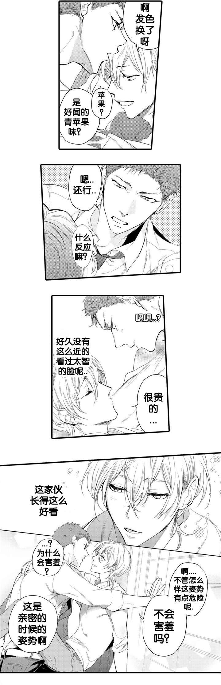 撒哈拉沙漠猎鹰漫画,第13话1图