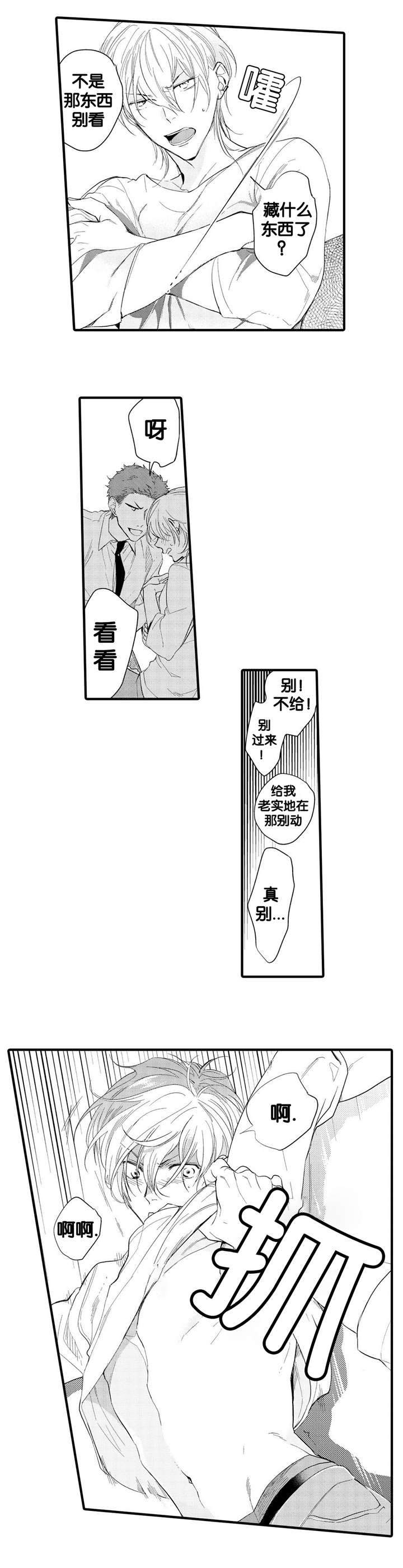 撒哈拉沙漠猎鹰漫画,第13话4图