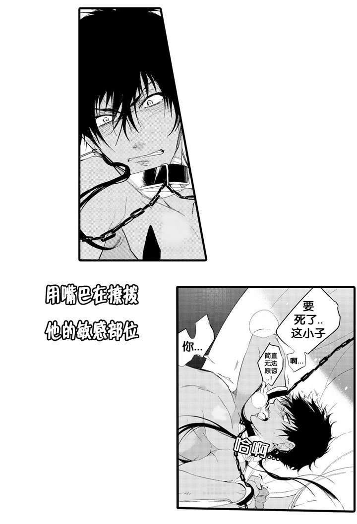撒哈拉沙漠的历史漫画,第3话3图