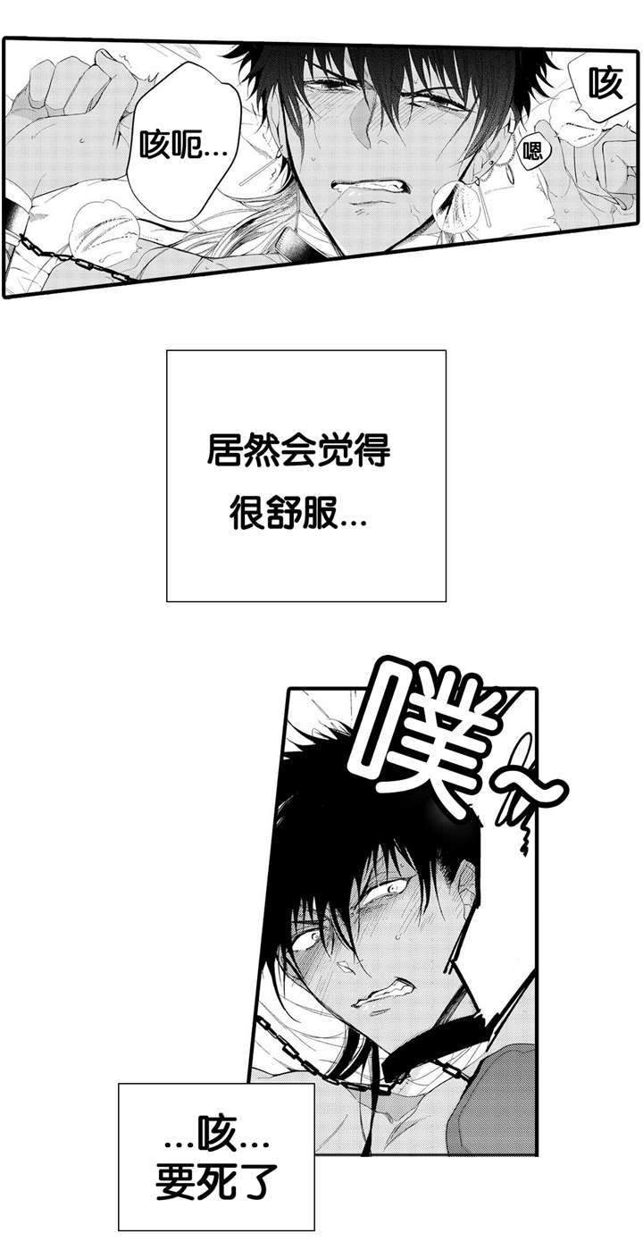 撒哈拉沙漠的历史漫画,第3话4图