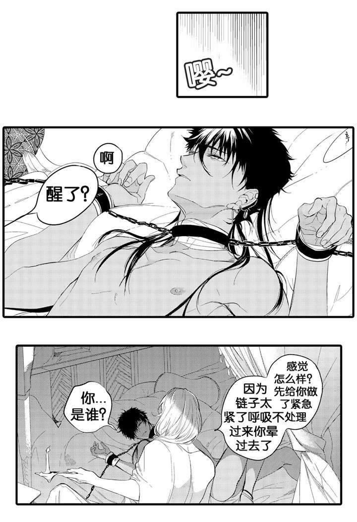 撒哈拉沙漠的历史漫画,第3话1图