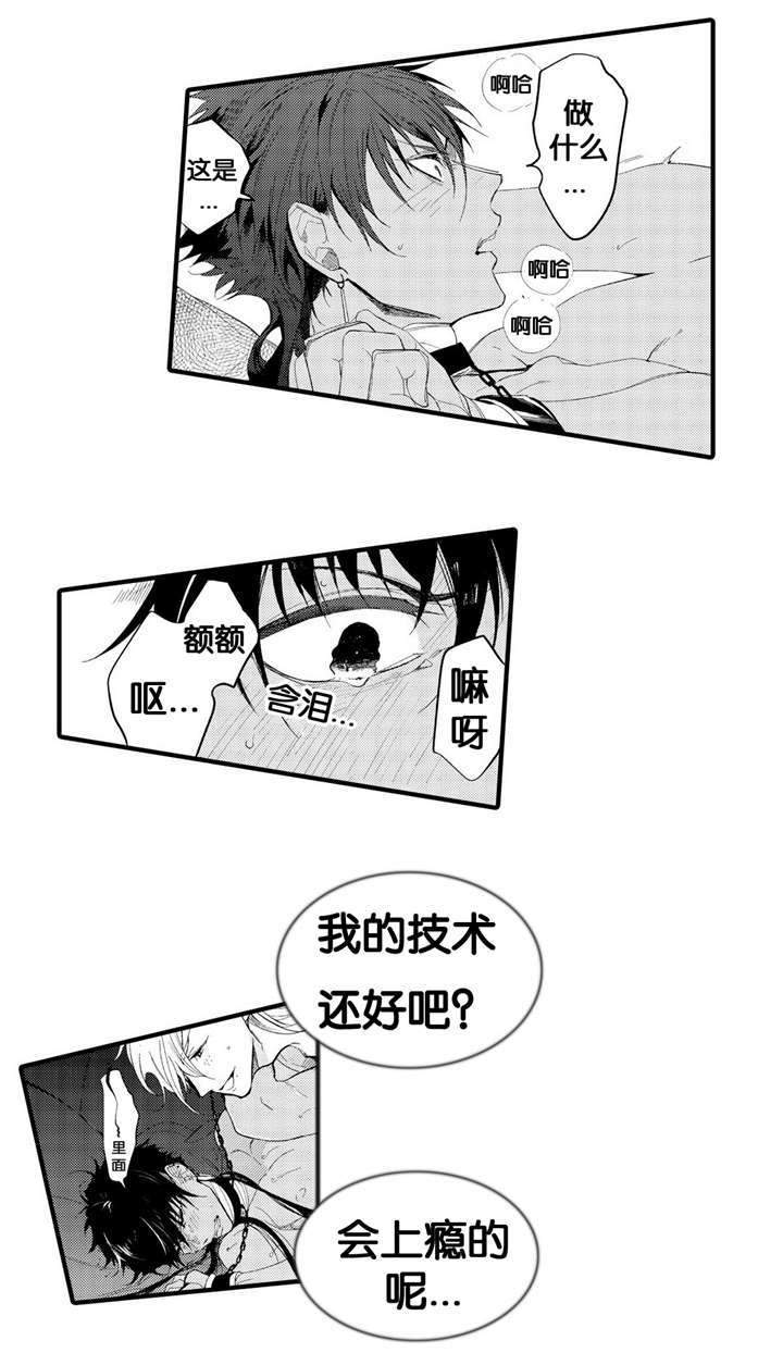 撒哈拉沙漠的历史漫画,第3话5图