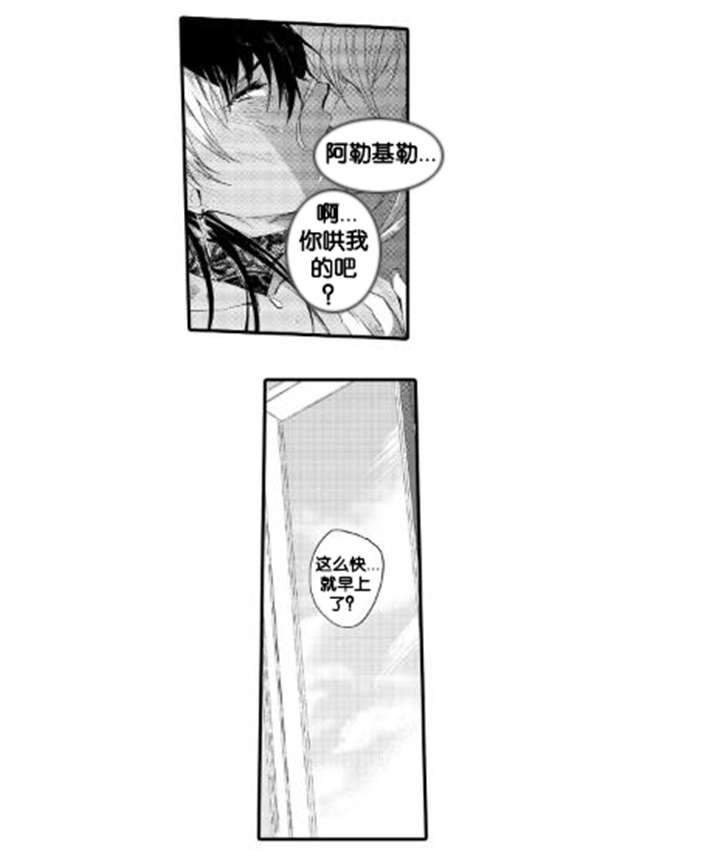 撒哈拉沙漠的故事三毛漫画,第8话2图