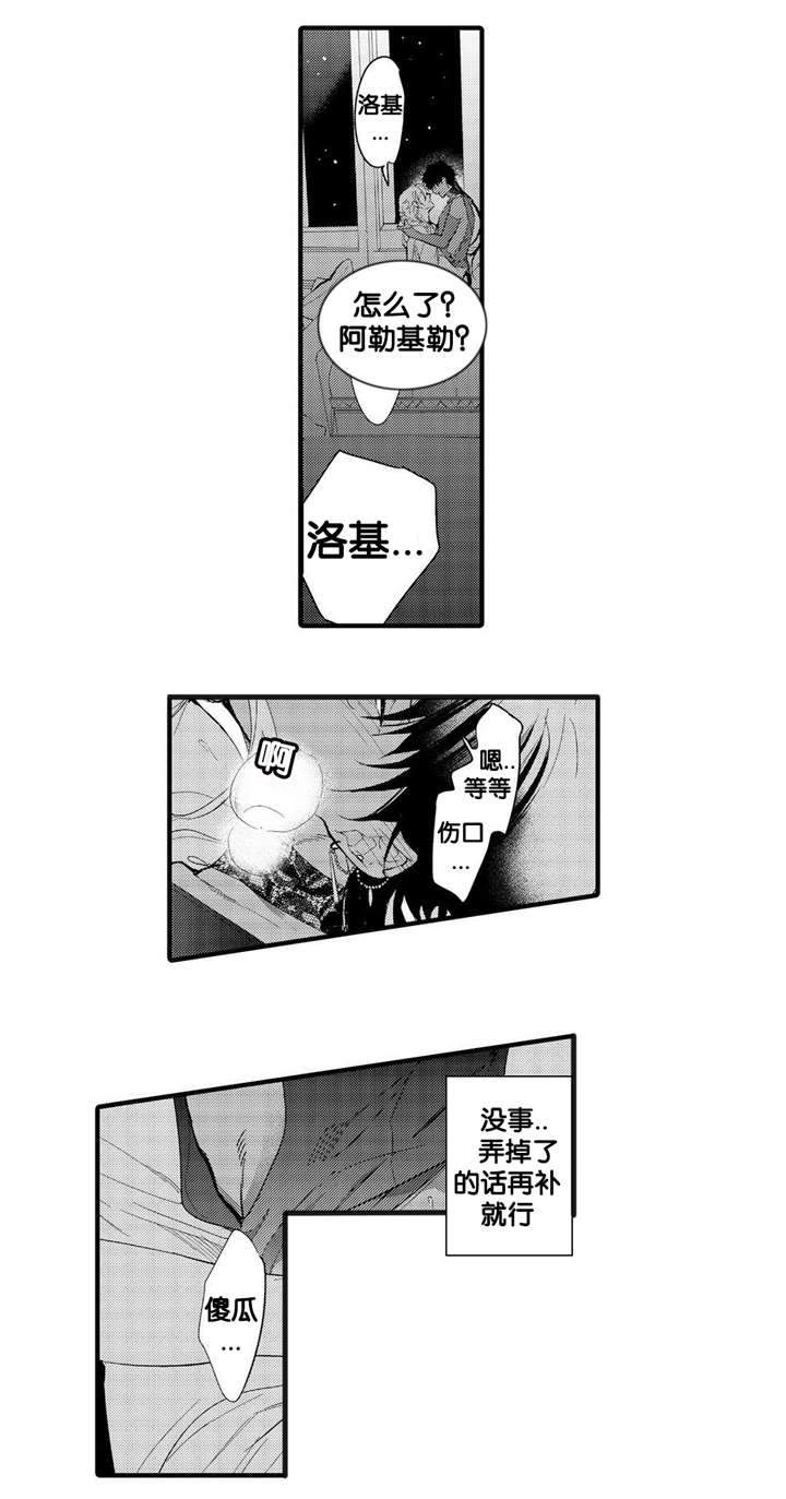撒哈拉沙漠的故事三毛漫画,第8话1图