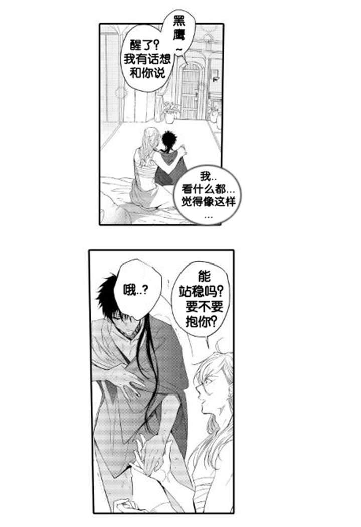 撒哈拉沙漠的故事三毛漫画,第8话3图