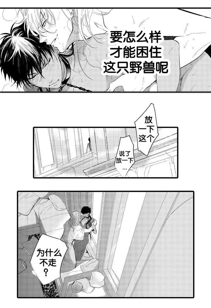 撒哈拉沙漠的风景漫画,第6话3图